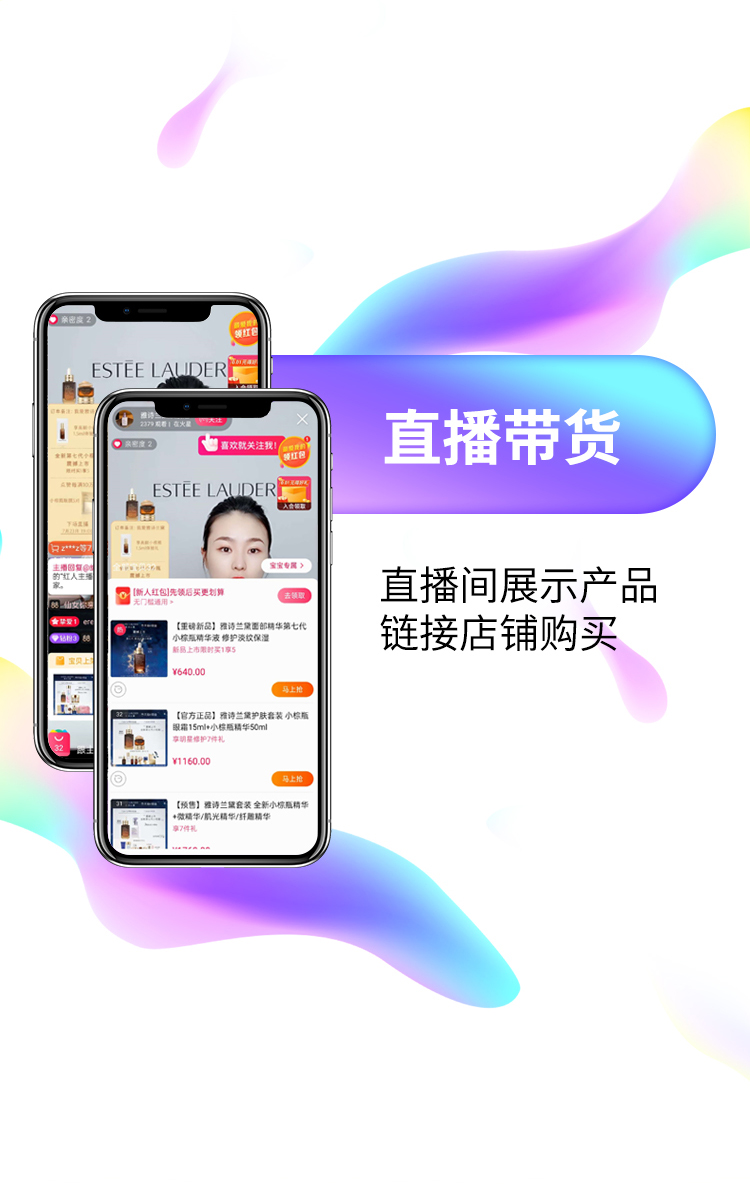 短视频直播APP 连麦PK 礼物打赏 多商户带货商城美颜特效源码搭建