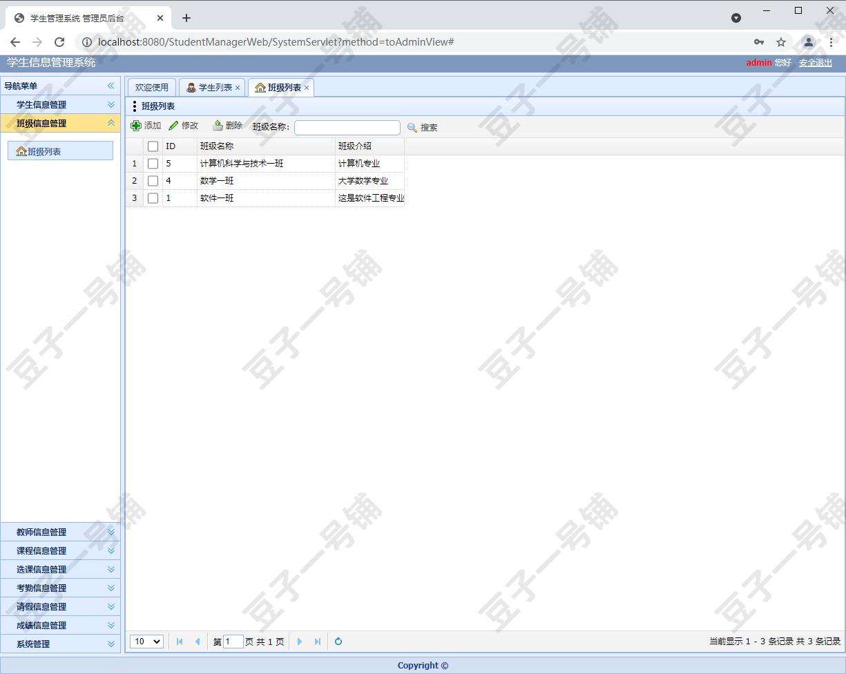 javaweb 学生信息管理系统 源码+数据库+设计文档+运行视频教程