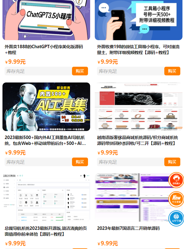 知识付费平台搭建视频学习含搭建教程小程序网站程序源码系统