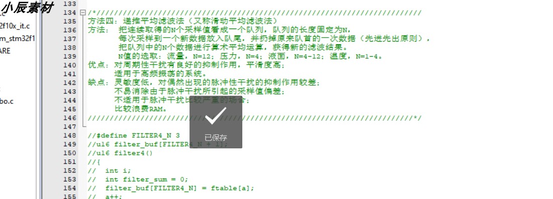 STM32开发的ADC采样滤波程序源码，10种程序算法