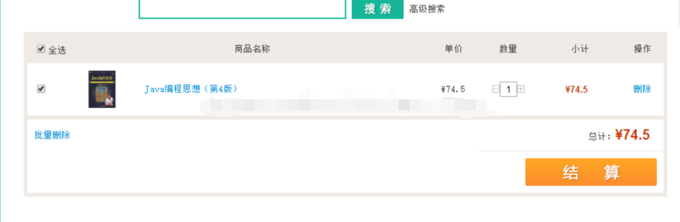 java网上书店系统jsp图书销售后台管理在线书城web源码数据库报告