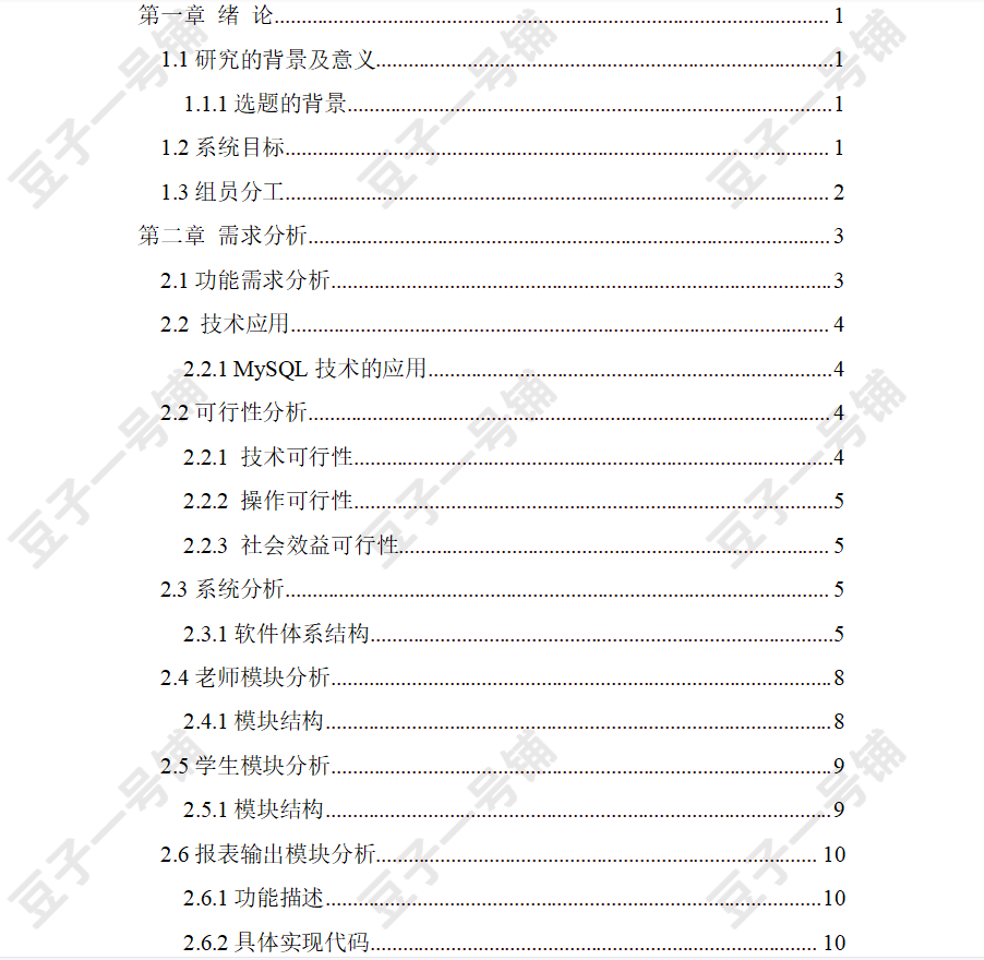 javaweb 学生信息管理系统 源码+数据库+设计文档+运行视频教程