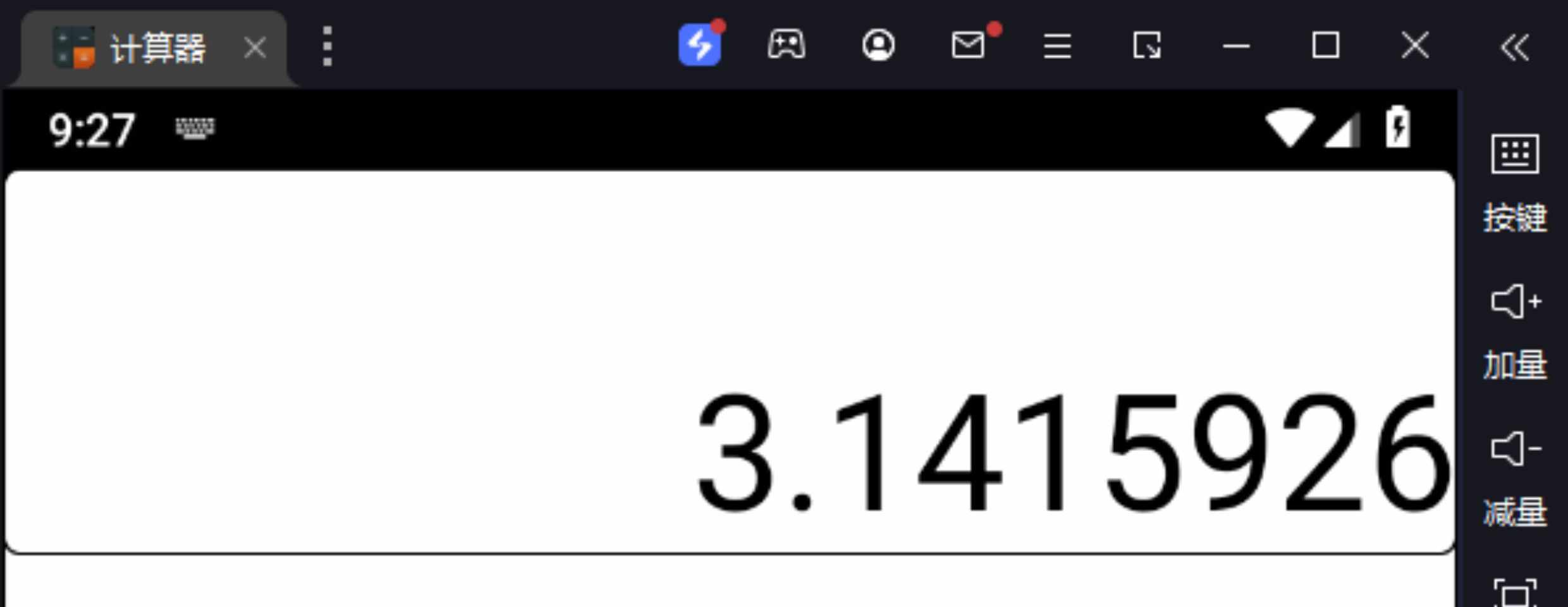 Androidstudio计算器项目源码(简易计算器APP含源码+文档和PPT