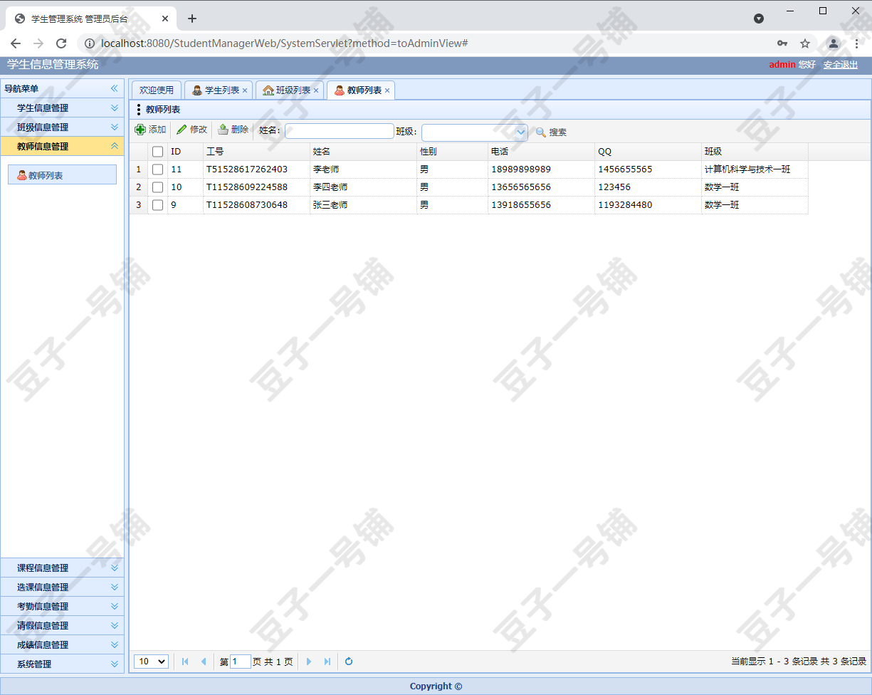 javaweb 学生信息管理系统 源码+数据库+设计文档+运行视频教程