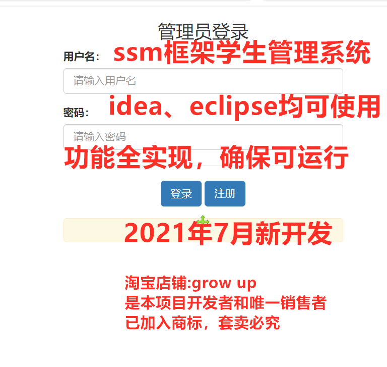 java ssm学生信息管理系统 ssm学生管理系统 java学生项目源码 - 鹿快