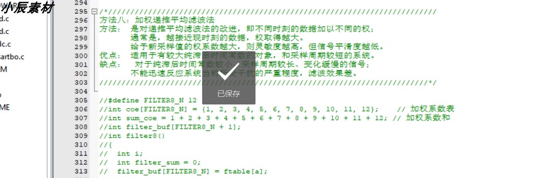 STM32开发的ADC采样滤波程序源码，10种程序算法