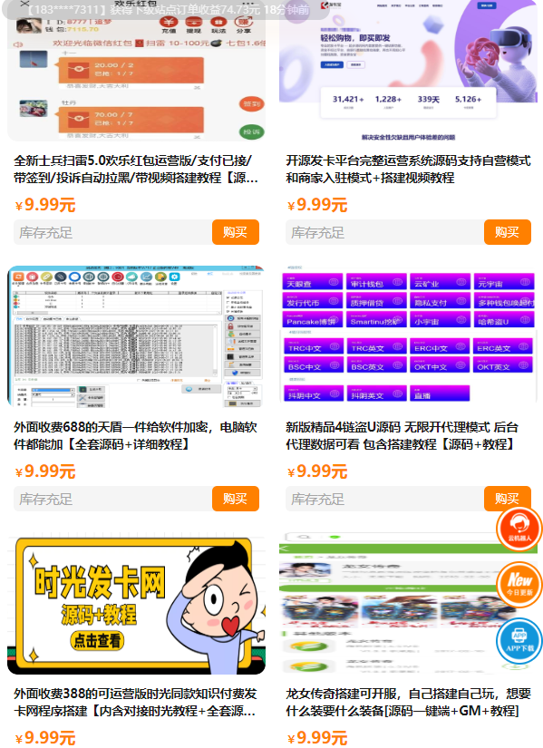 知识付费平台搭建视频学习含搭建教程小程序网站程序源码系统