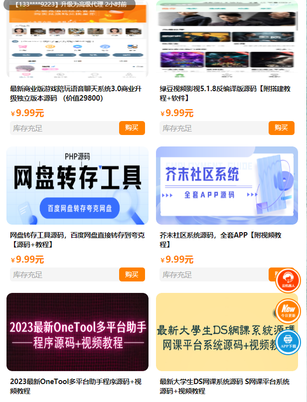 知识付费平台搭建视频学习含搭建教程小程序网站程序源码系统