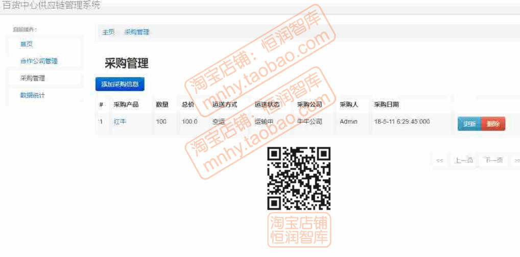 java源代码50个项目源码供应链管理系统超市教务信息物流javaee