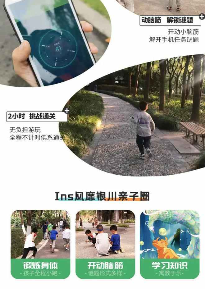 户外剧本杀小程序景区公园社区亲子ar闯关寻宝魔法特工源码开发