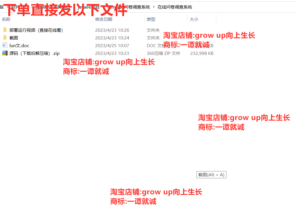 javawebssm在线问卷调查系统源码+详细文档+部署视频+开发工具