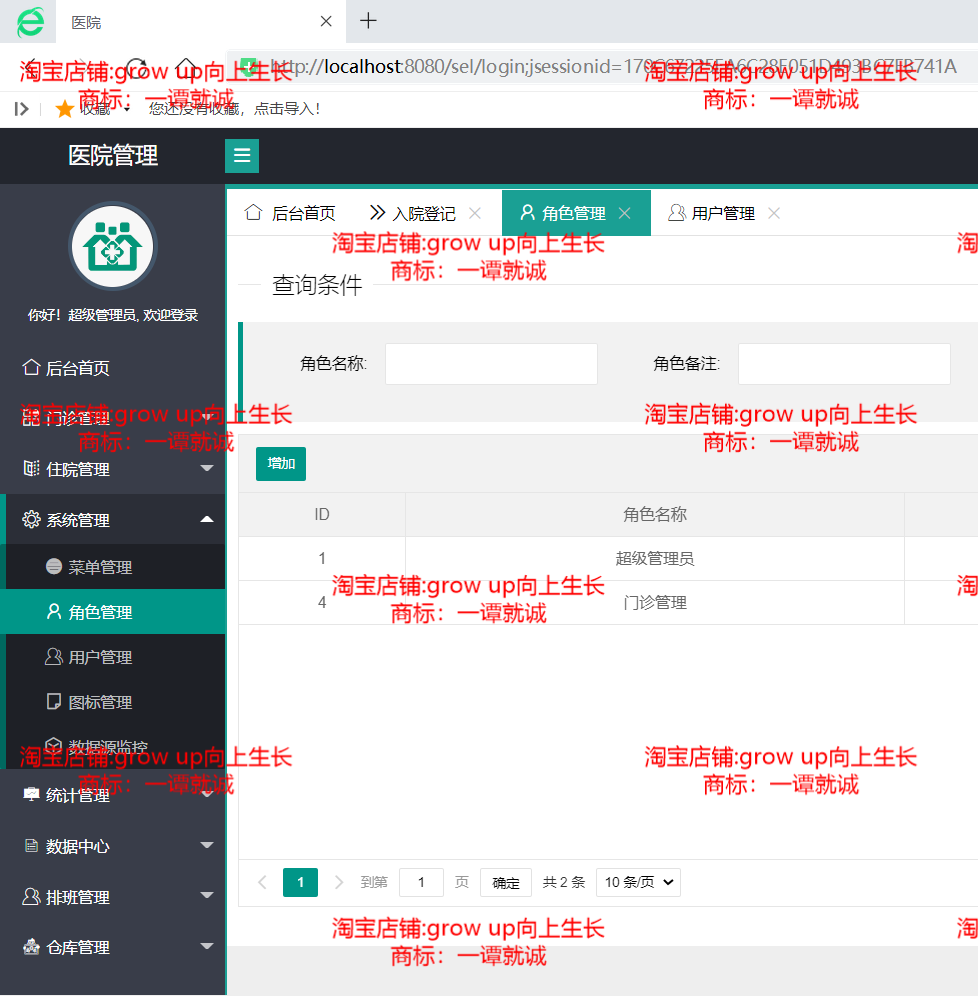javaspringboot医院管理系统源码+文档+数据库文件+部署视频