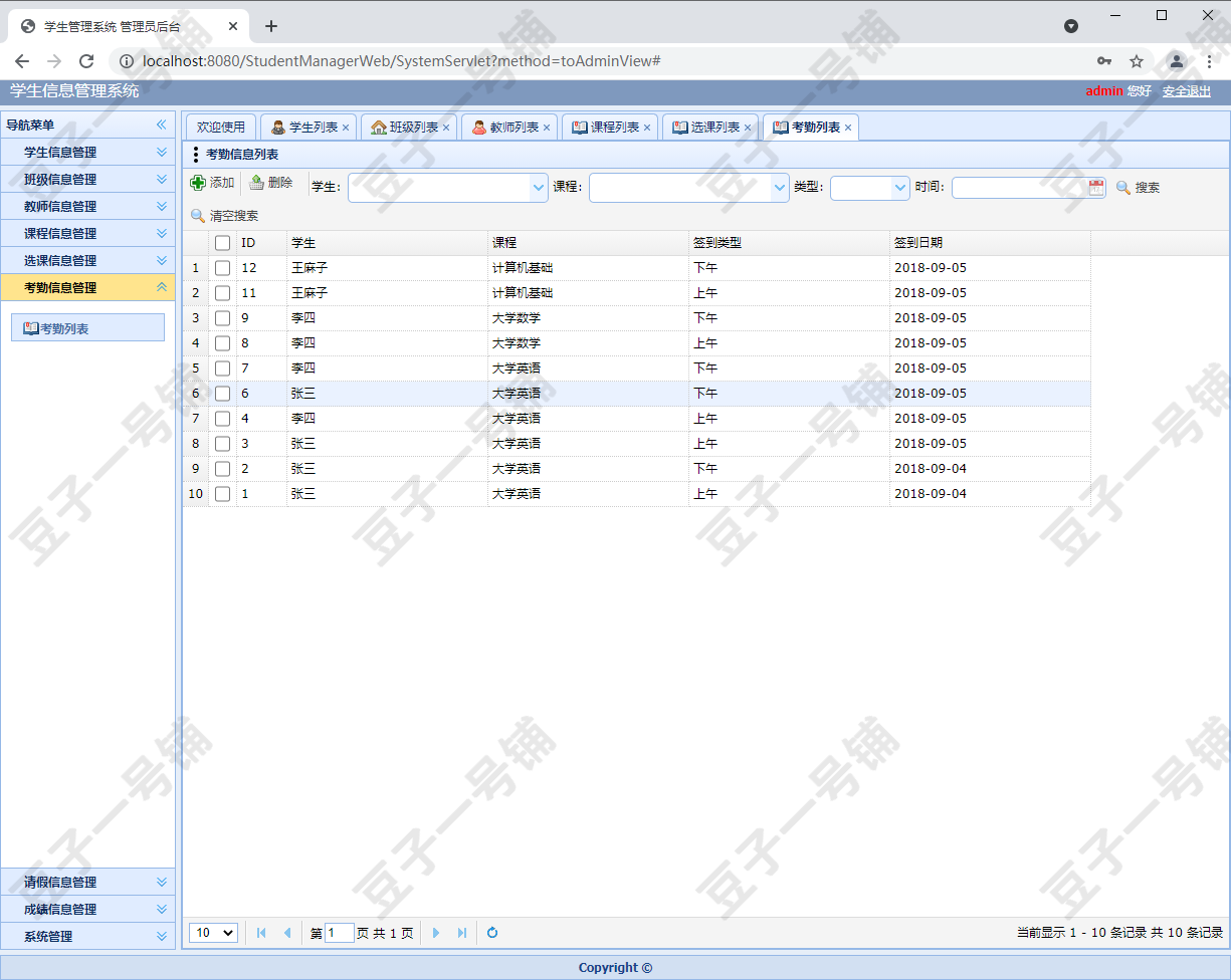 javaweb 学生信息管理系统 源码+数据库+设计文档+运行视频教程