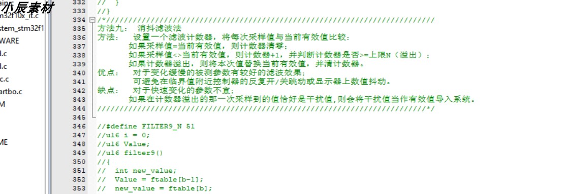 STM32开发的ADC采样滤波程序源码，10种程序算法