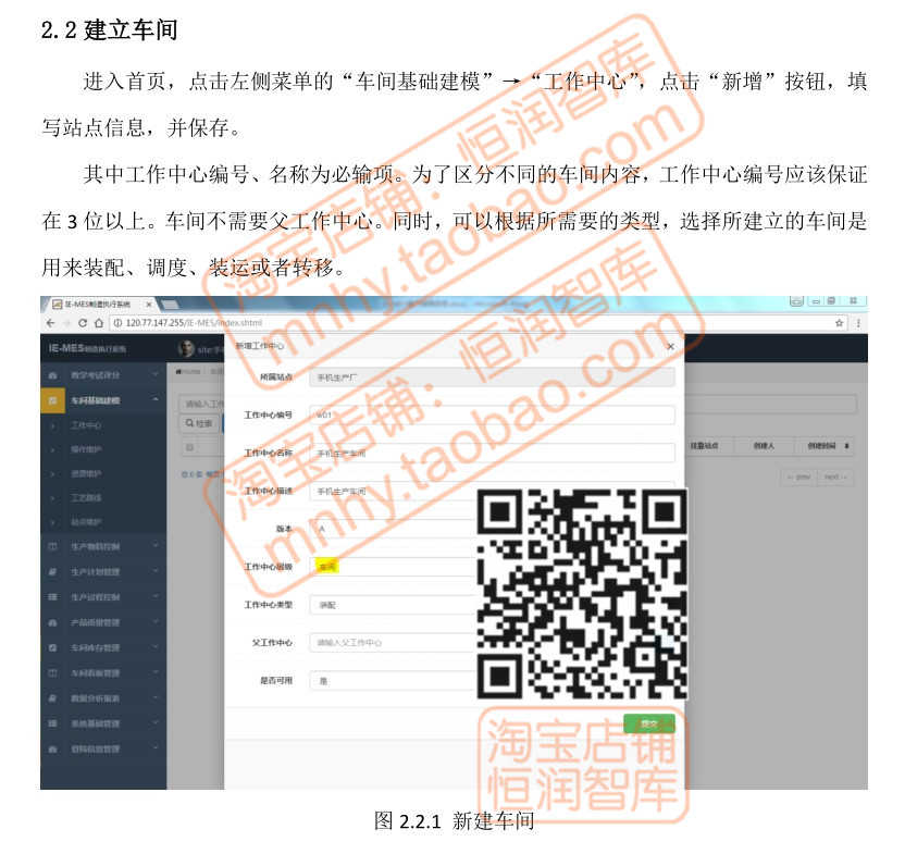 MES制造业生产管理系统java源码eclipse执行tomcat源代码车间工厂