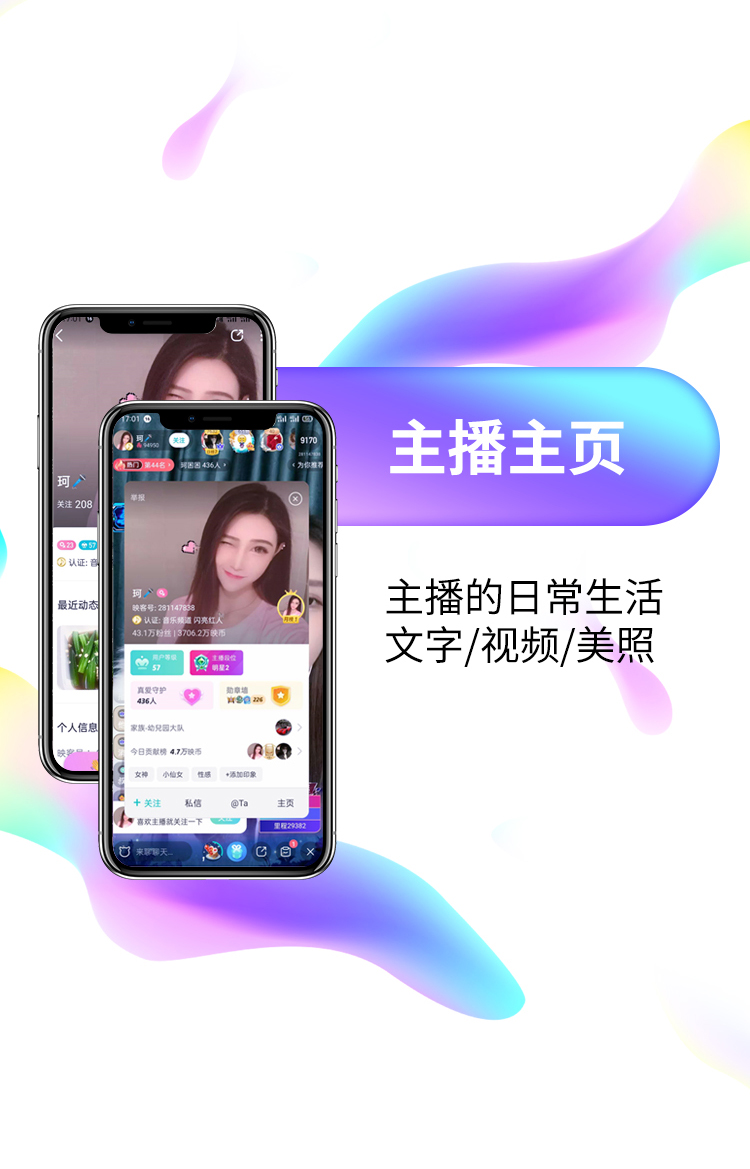 短视频直播APP 连麦PK 礼物打赏 多商户带货商城美颜特效源码搭建