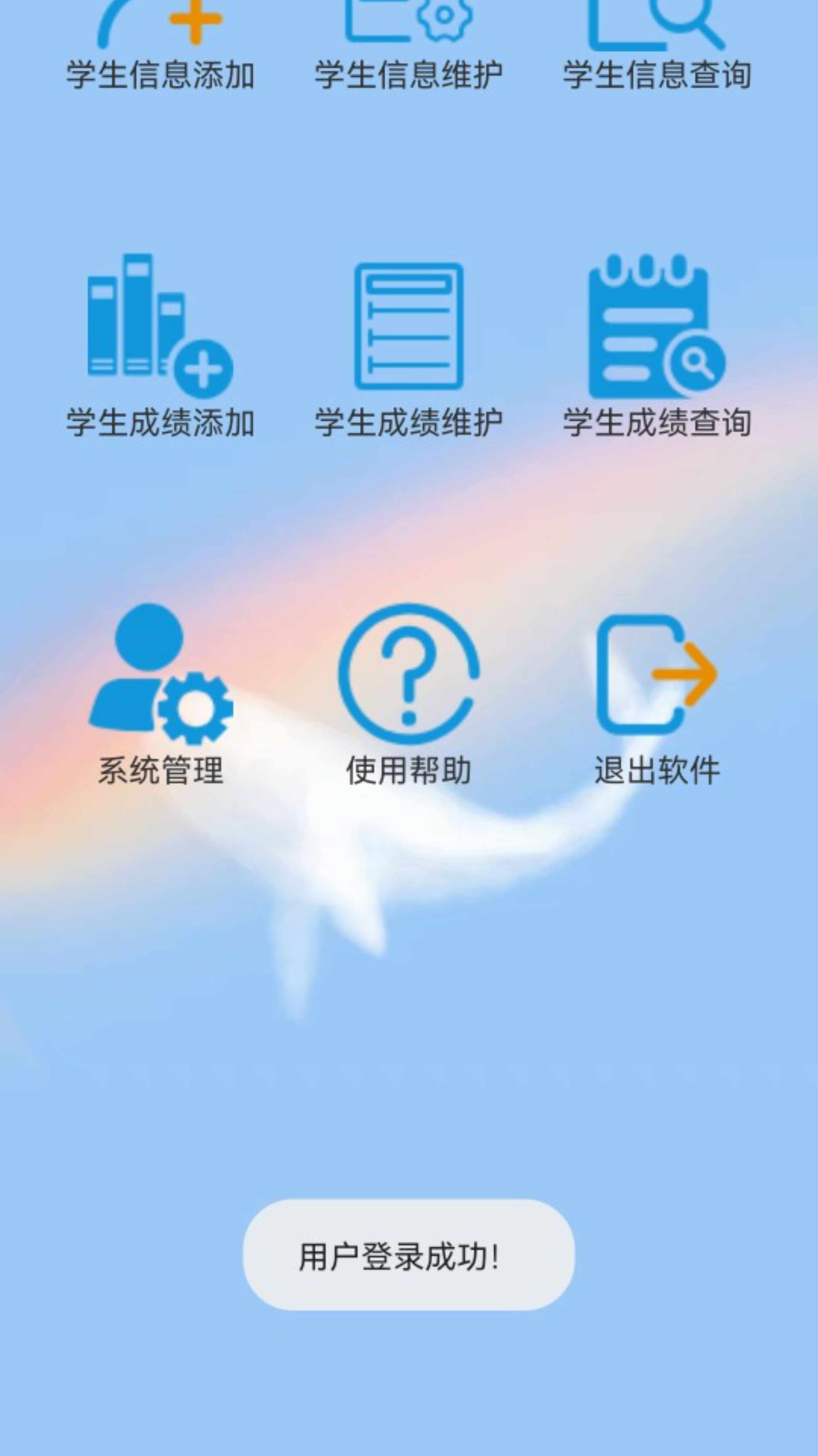 Androidstudio学生信息管理系统，安卓项目成品，附源码和apk文件