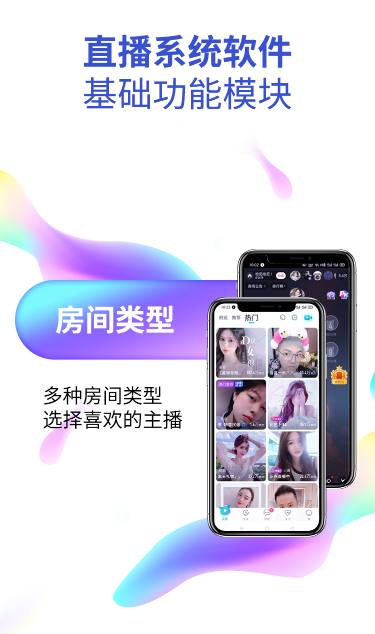 短视频直播APP 连麦PK 礼物打赏 多商户带货商城美颜特效源码搭建