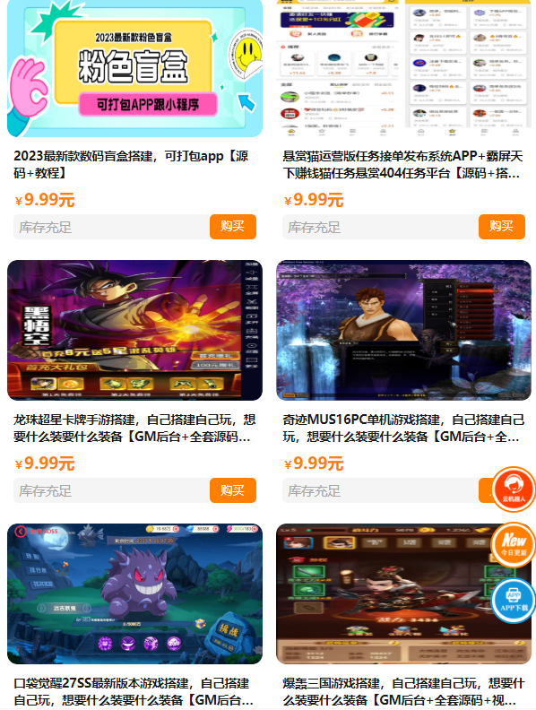 知识付费平台搭建视频学习含搭建教程小程序网站程序源码系统