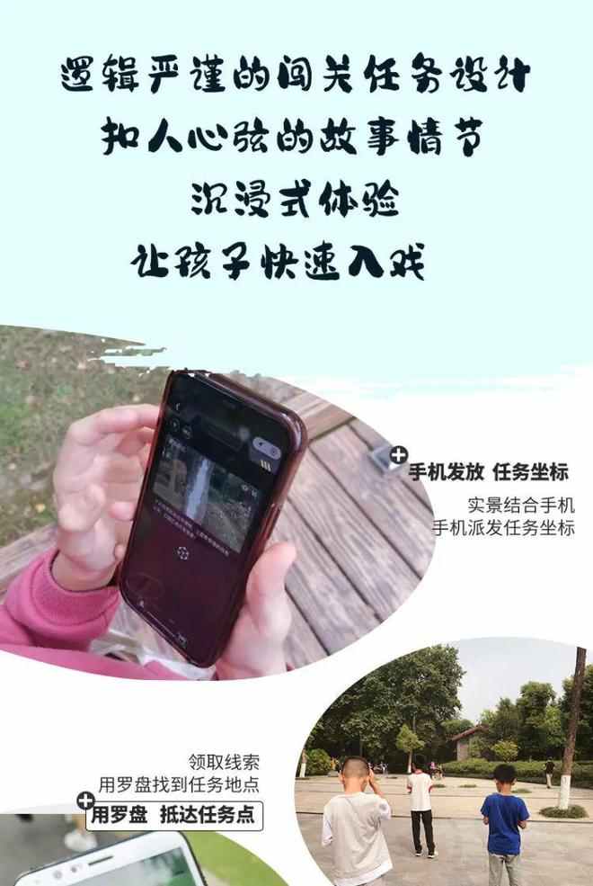 户外剧本杀小程序景区公园社区亲子ar闯关寻宝魔法特工源码开发