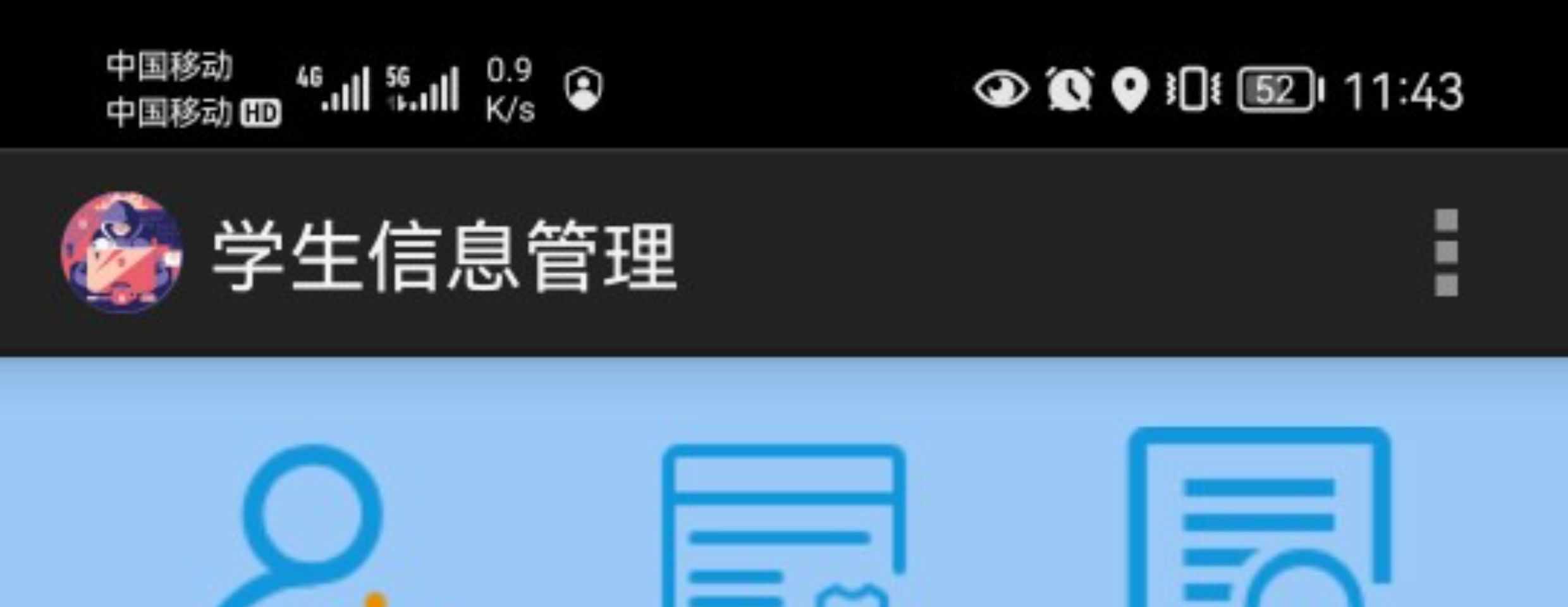 Androidstudio学生信息管理系统，安卓项目成品，附源码和apk文件