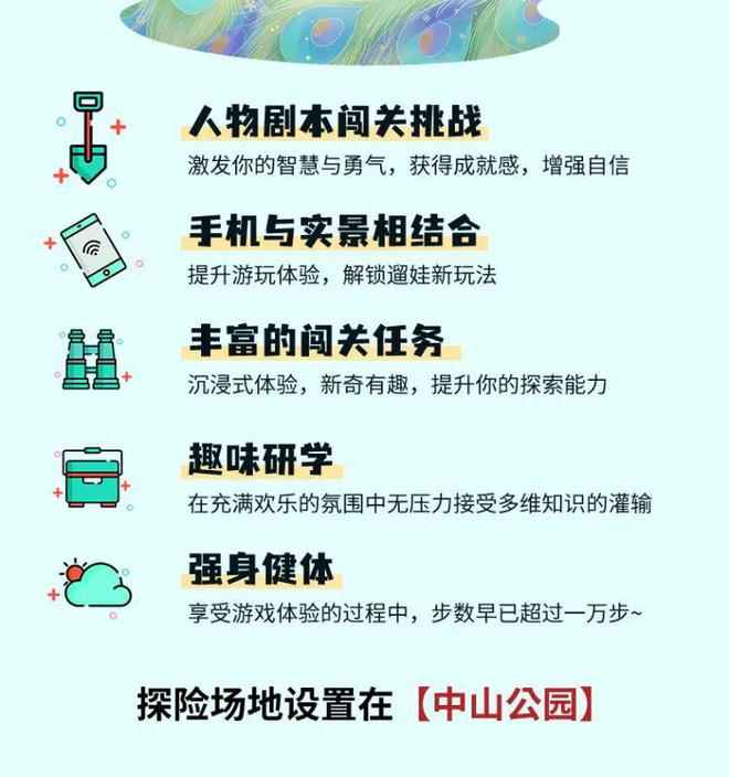 户外剧本杀小程序景区公园社区亲子ar闯关寻宝魔法特工源码开发