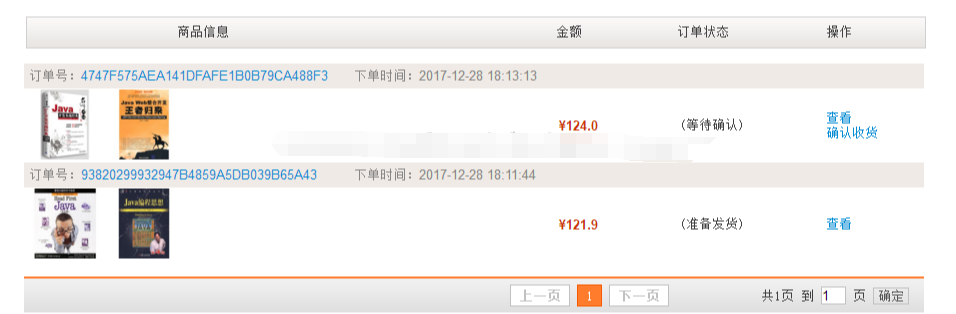 java网上书店系统jsp图书销售后台管理在线书城web源码数据库报告