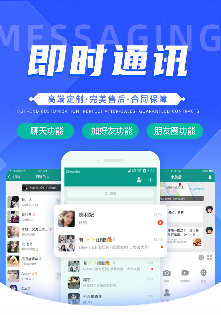 im即时通讯app 红包扫雷避雷牛牛玩法自动赔付单控群控搭建售源码