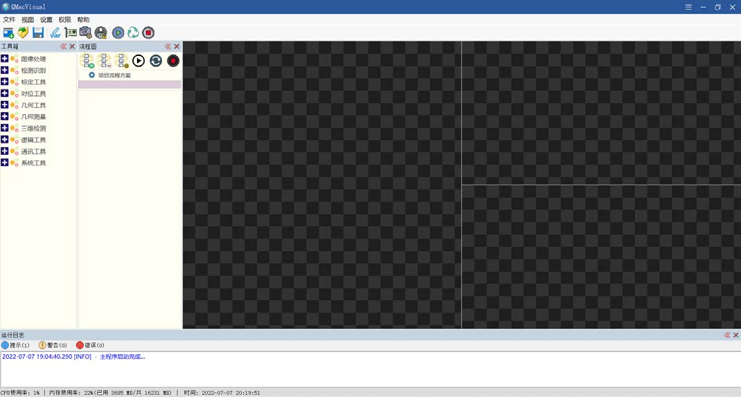 2023新OPENCV联合QT机器视觉框架源码C++界面图像处理源代码学习