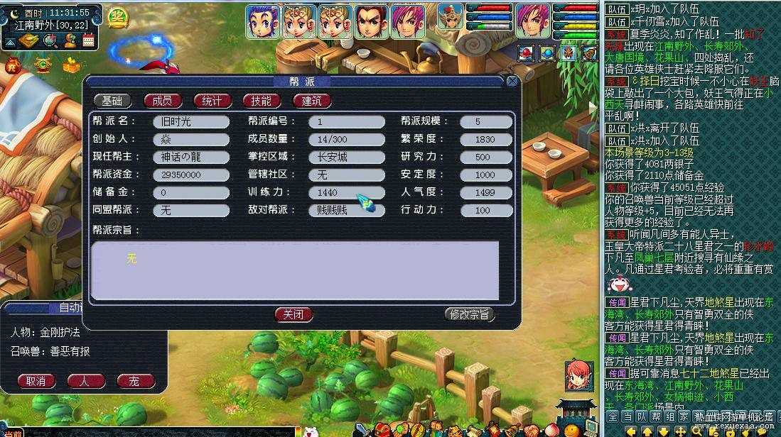 梦幻单机版西游全套剧情18门派18角色08复古怀旧版源码教程GM工具