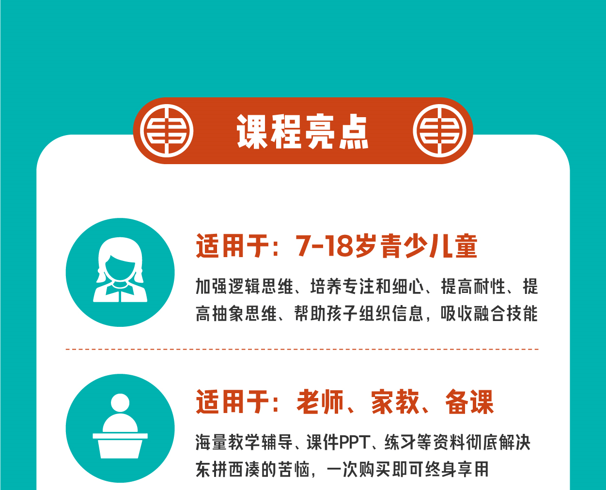 python少儿编程课程体系自学教学课件ppt源码软件入门视频教程 - 鹿快
