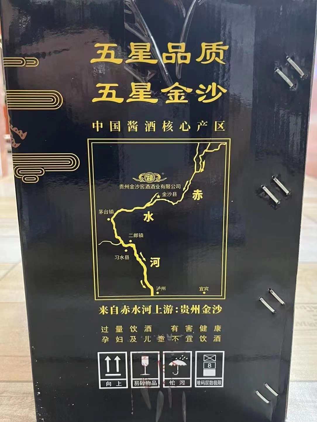 原箱原码贵州金沙回沙钻石五星53度酱香型白酒500ml*6瓶整箱装