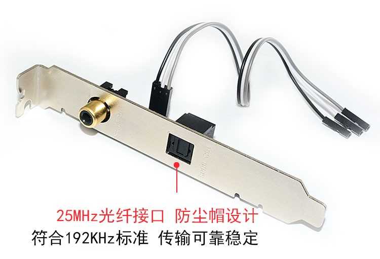 通用主板SPDIF镀金接口光纤同轴子卡AC3数字挡板PCM源码DTS输出