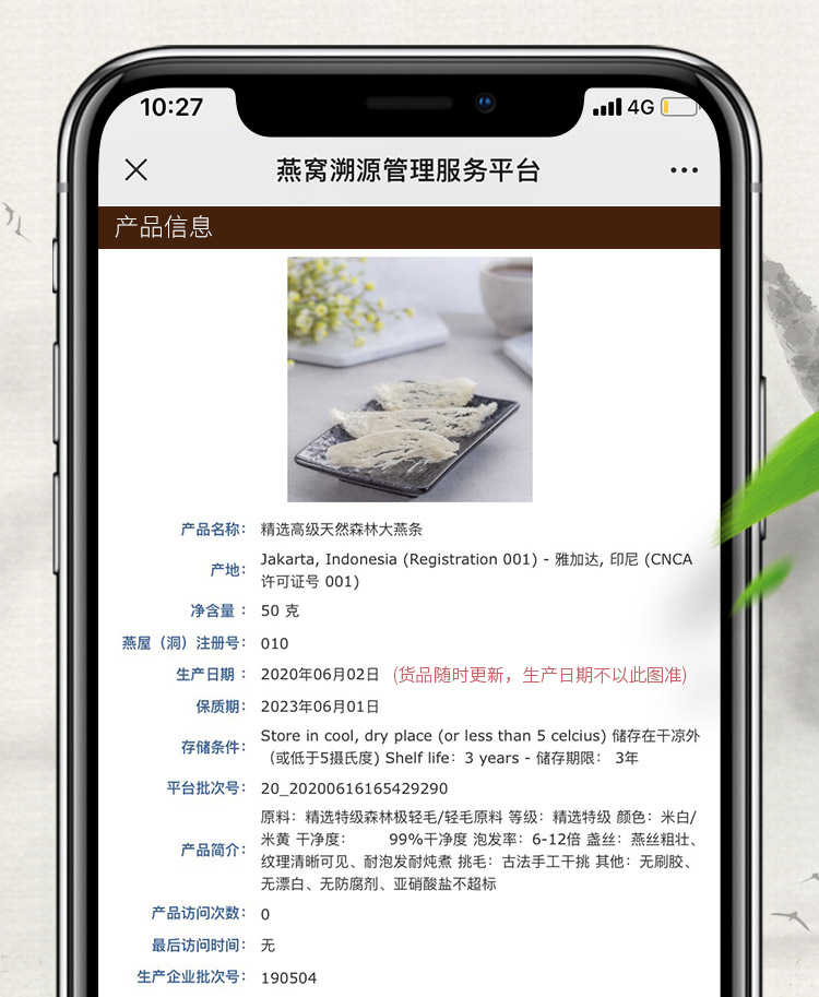 印尼小鸟牌001正品溯源码金丝燕窝YT2干盏中燕条盏条孕妇滋补20g