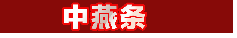 燕角100g燕窝旗舰店官方正品孕妇印尼溯源码干盏官网楼上燕条燕碎