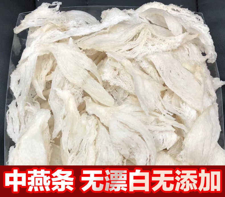 燕角100g燕窝旗舰店官方正品孕妇印尼溯源码干盏官网楼上燕条燕碎