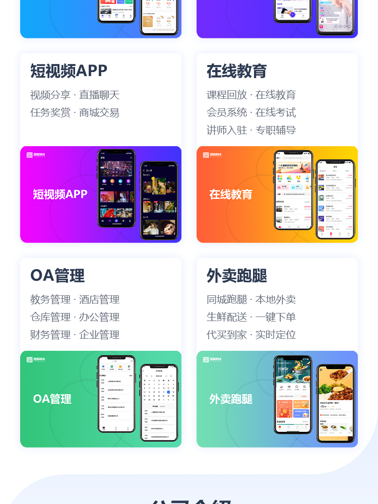 打车app开发代驾拼车专车货运租车洗车物流公众号小程序搭建源码