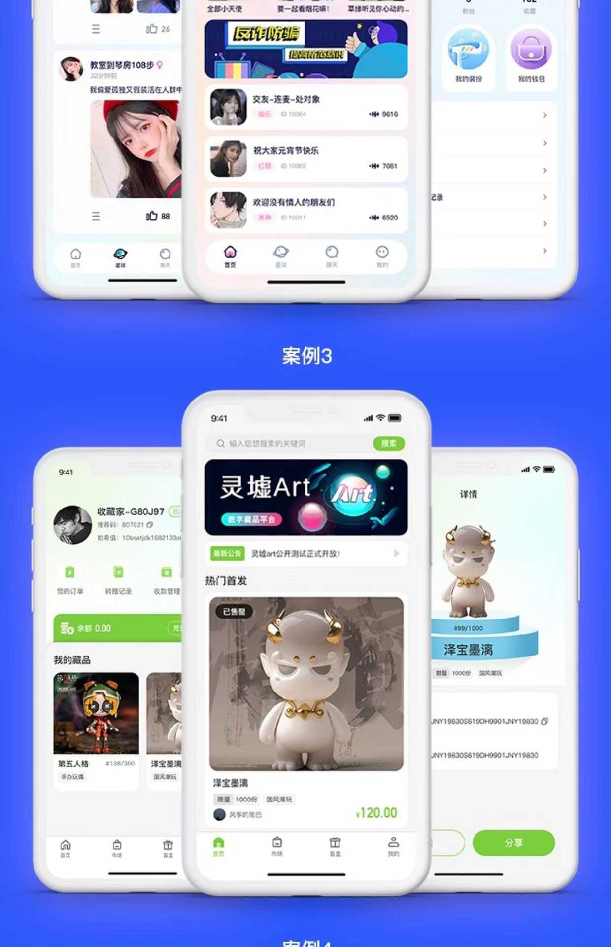 一对一音视频交友APP直播带货商城小程序社交APP系统开发源码搭建