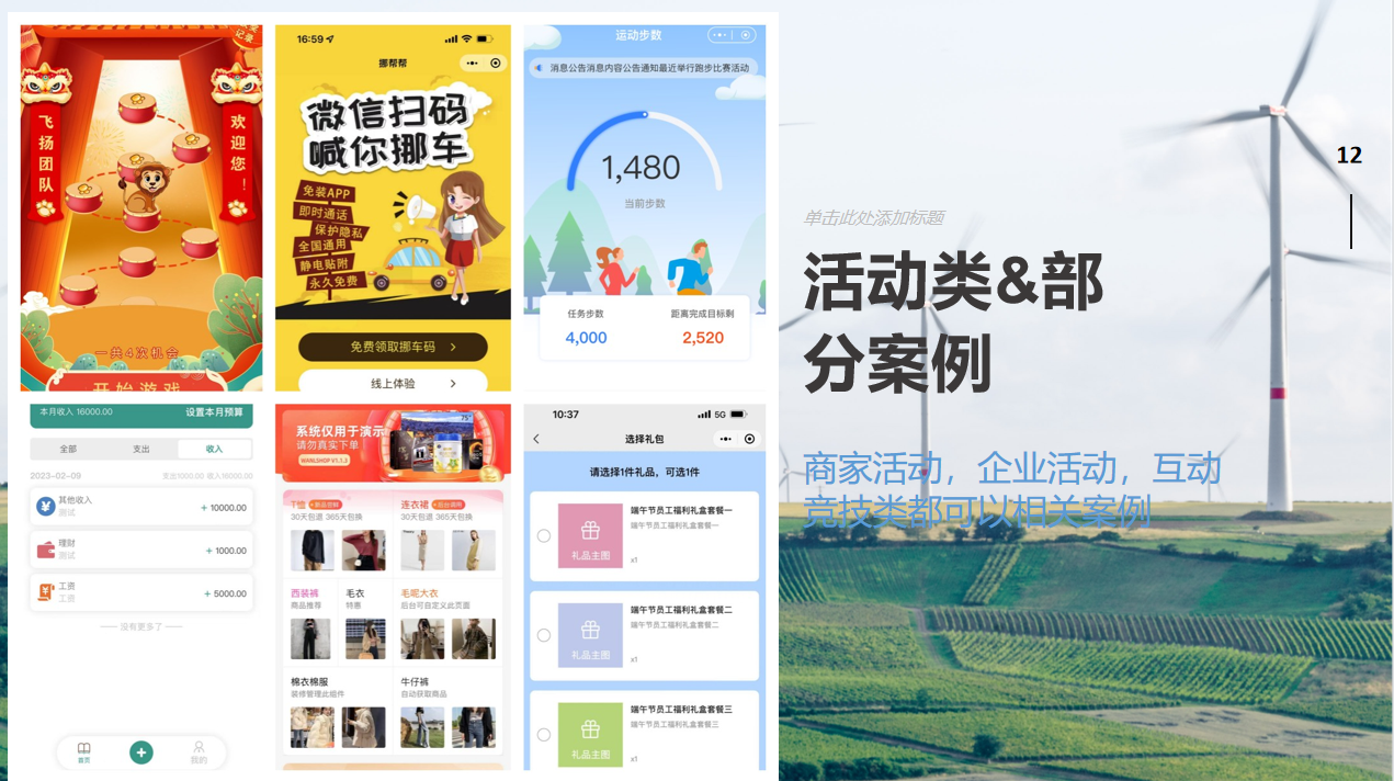 类似咸鱼二手交易闲置交易校园跑腿任务小程序APP软件搭建源码