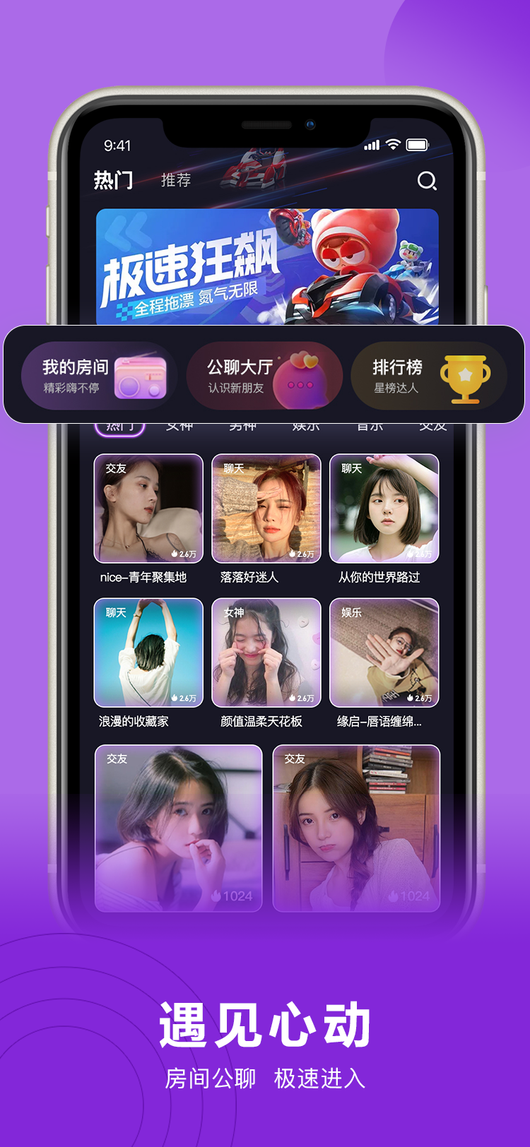 语音砸蛋app开发连麦聊天砸蛋开奖房间分类实时聊天源码搭建