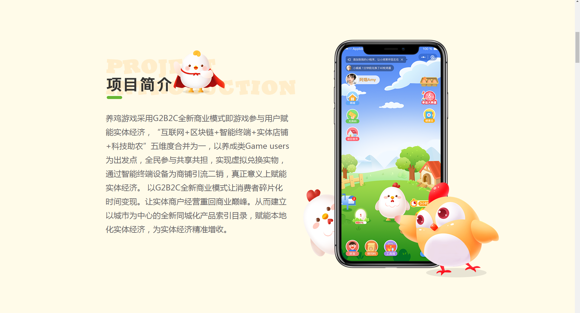 农场经营宠物养成类游戏赚钱APP开发源码广告对接分红小程序H5