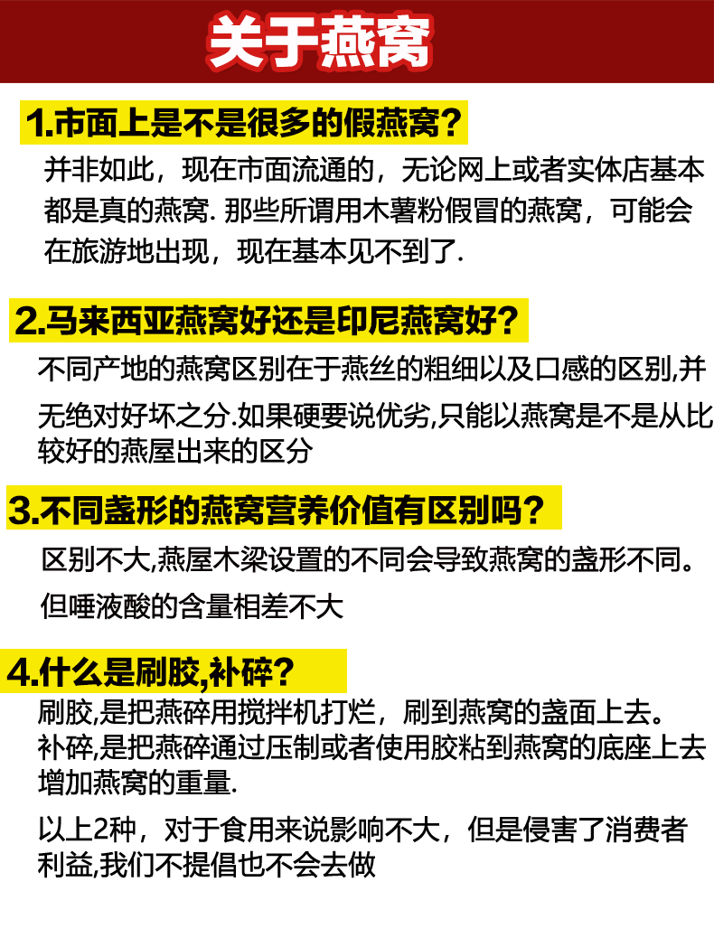燕角100g燕窝旗舰店官方正品孕妇印尼溯源码干盏官网楼上燕条燕碎
