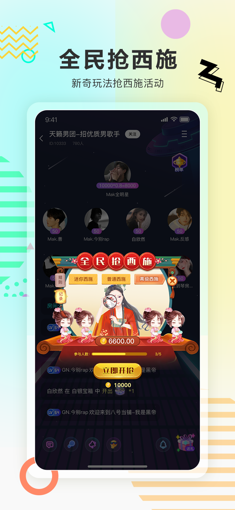 语音砸蛋app开发连麦聊天砸蛋开奖房间分类实时聊天源码搭建