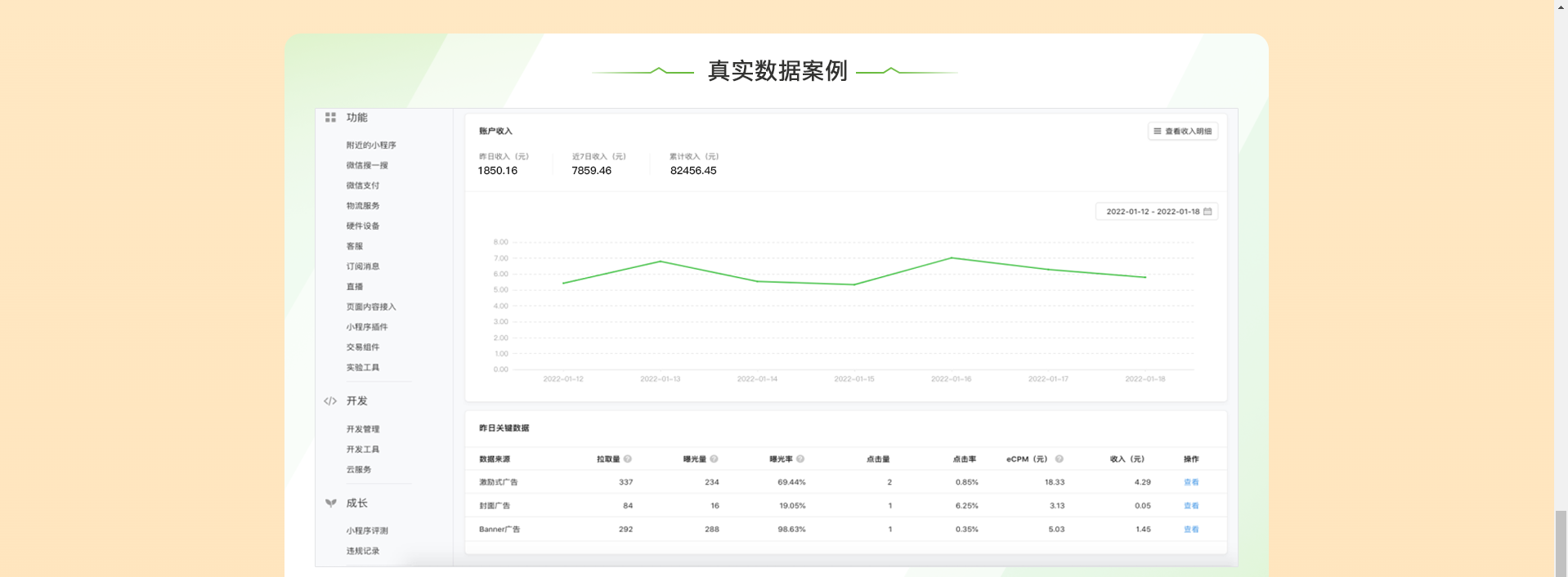 农场经营宠物养成类游戏赚钱APP开发源码广告对接分红小程序H5