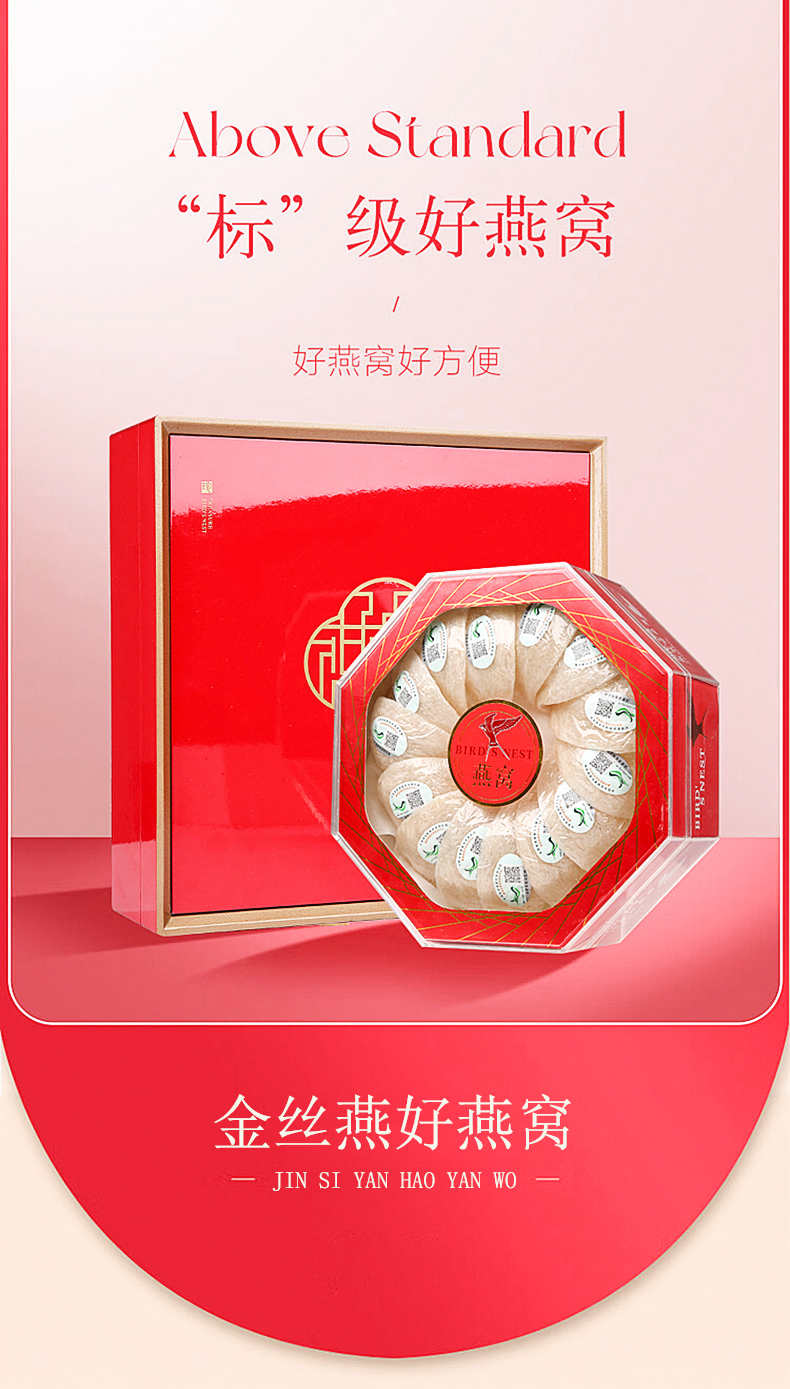 CAIQ溯源码马来印尼官燕盏干盏密盏干燕窝金丝燕盏孕妇妈妈滋补品