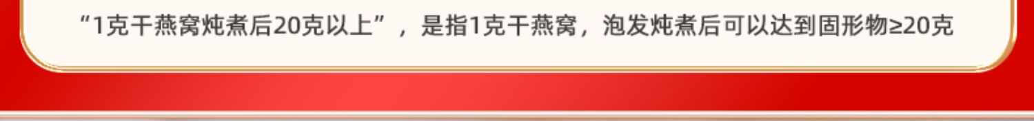 燕窝旗舰店官方正品溯源码干盏白燕大盏印尼加里曼丹孕妇滋补品