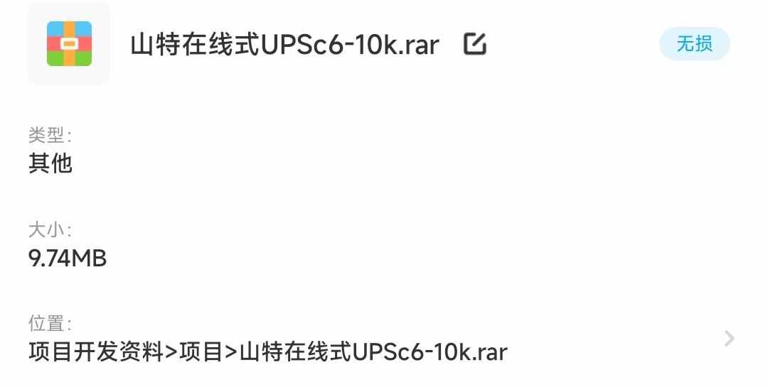 某特UPS电源10KW不间断电源逆变器设计方案成熟量产源码PCB原理图