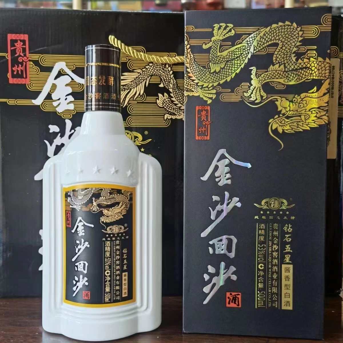 原箱原码贵州金沙回沙钻石五星53度酱香型白酒500ml*6瓶整箱装