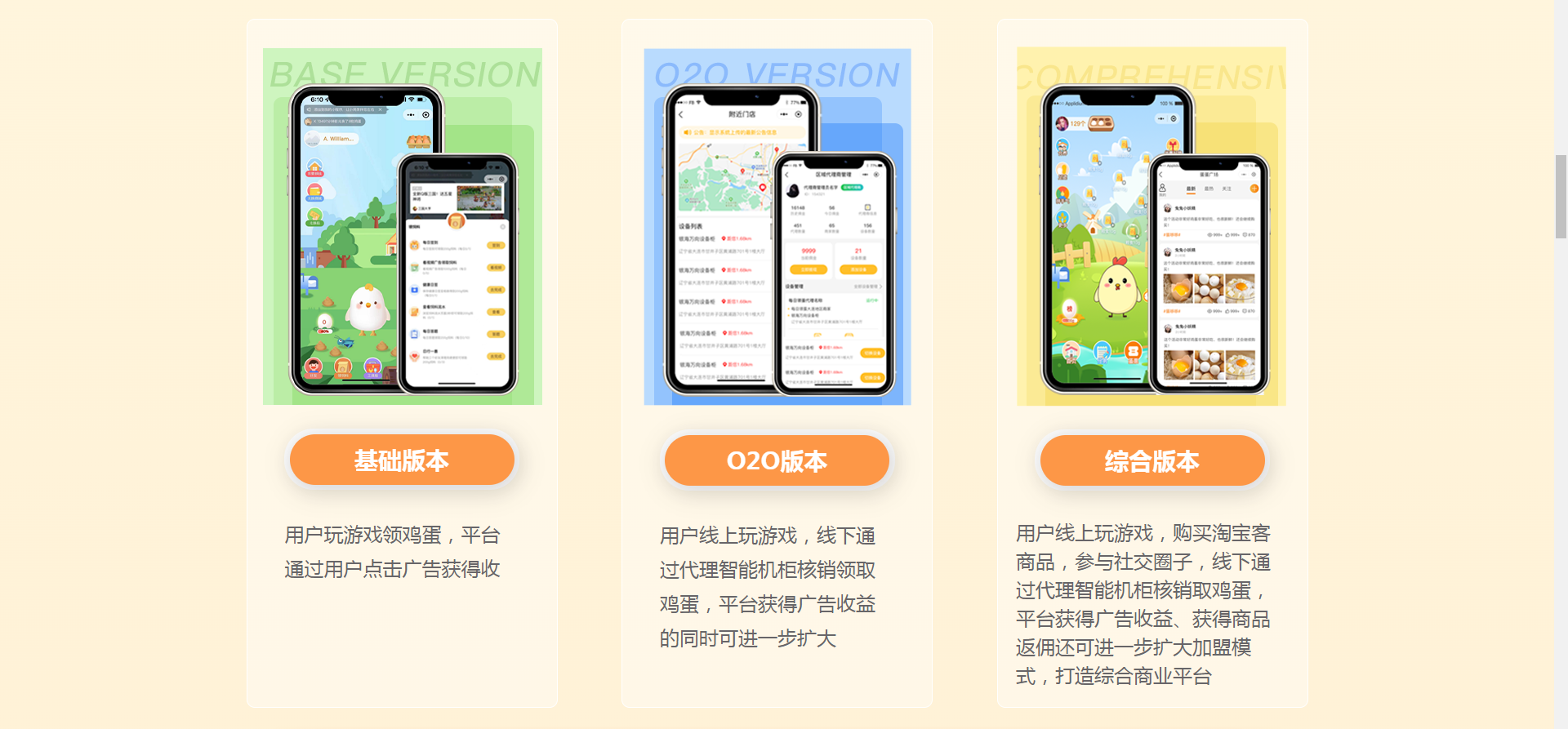 农场经营宠物养成类游戏赚钱APP开发源码广告对接分红小程序H5