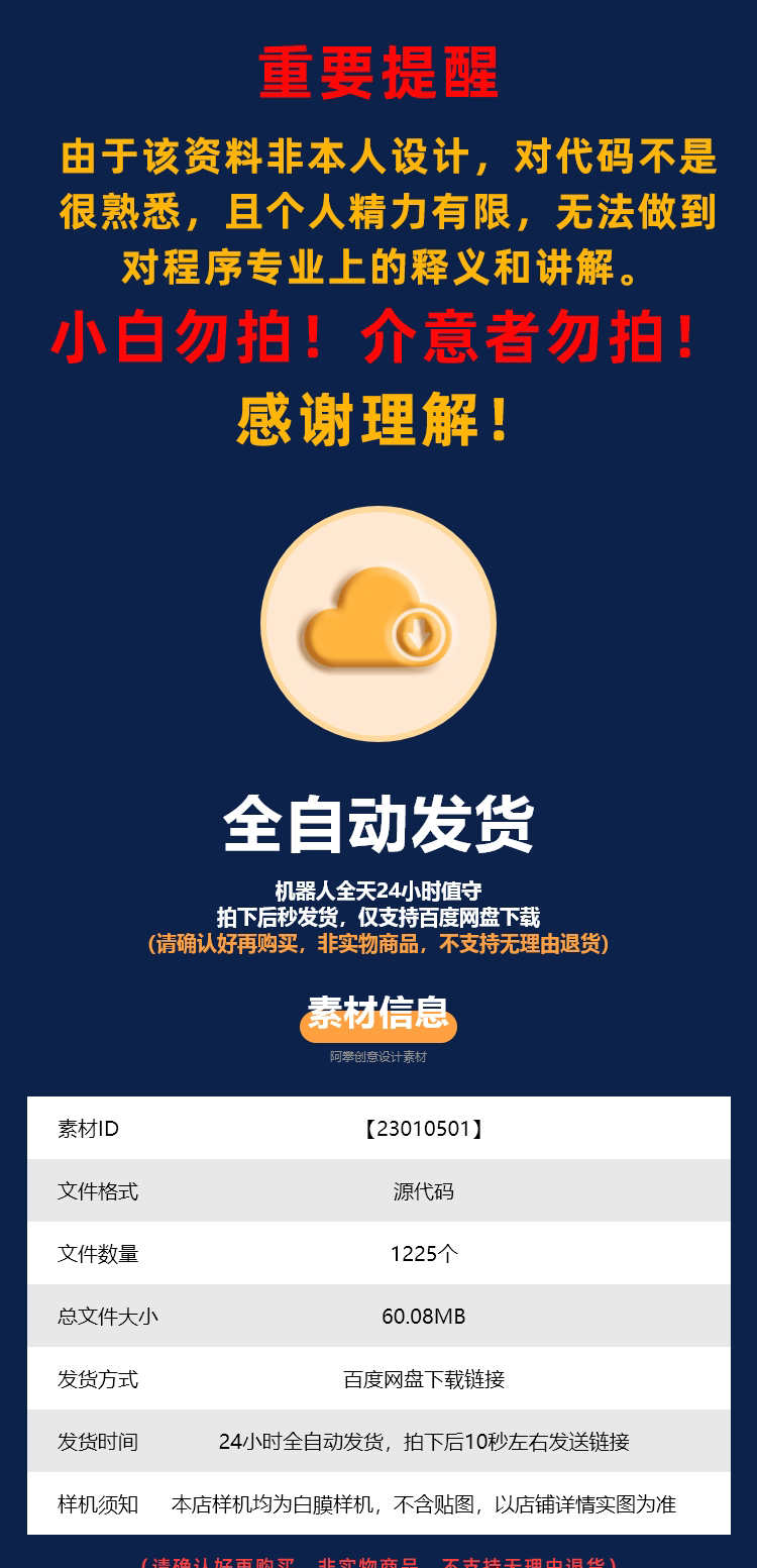 21套Python爬虫网站实例源码源代码源程序项目学习借鉴教程py - 鹿快